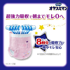 Scutece de noapte Oyasumiman Girl, 9 - 14 kg, 30 de foi