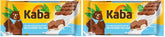 Ciocolată Kaba cu lapte integral și cremă de lapte, tabletă de ciocolată umplută, tabletă de 90 g, ciocolată care se topește în gură cu cremă ușoară de lapte și aromă originală Kaba (pachet de 2)