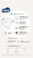 Scutece japoneze Natural M (6-11 kg) // Scutece japoneze Natural M (6-11 kg)