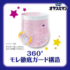 Scutece de noapte Oyasumiman Girl, 9 - 14 kg, 30 de foi