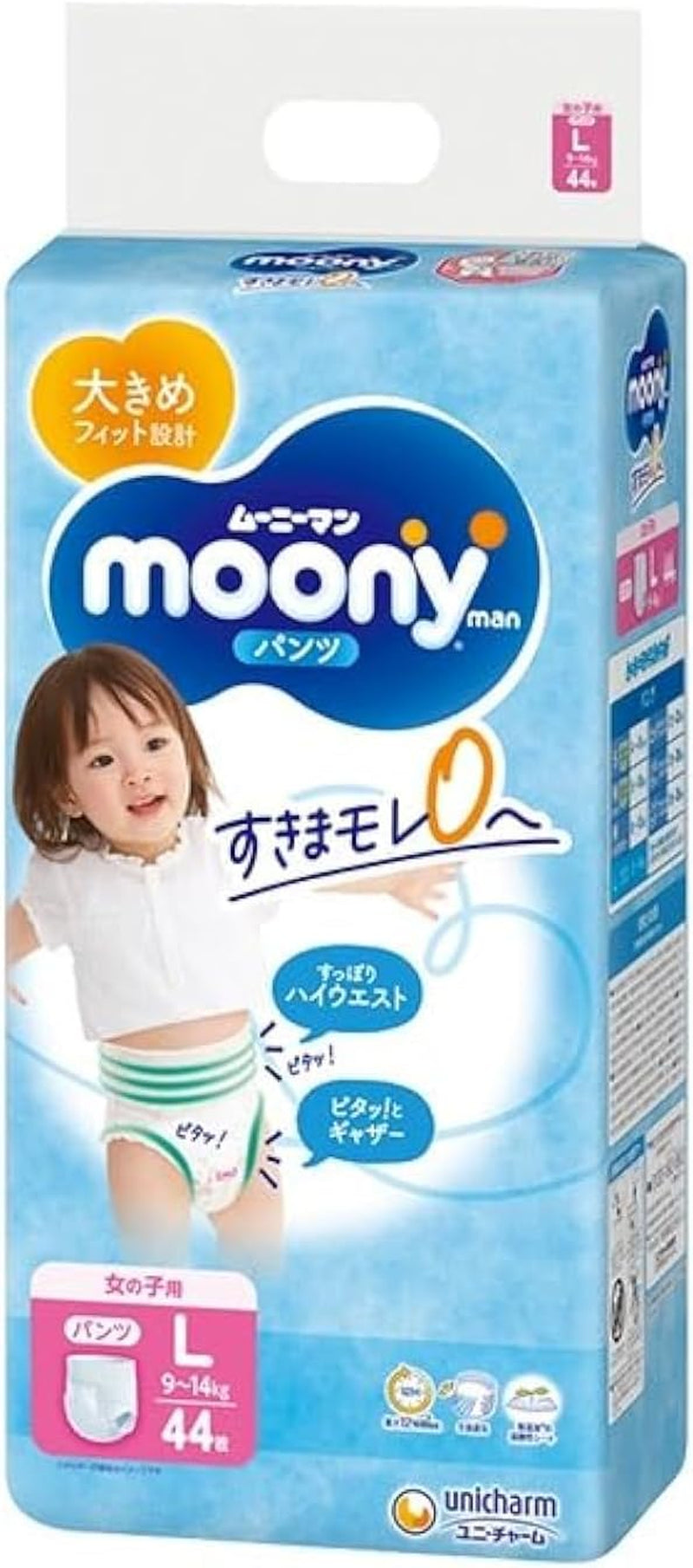Scutece japoneze Moony PL fete 9-14 kg. (44 bucăți, mărimea 3+)