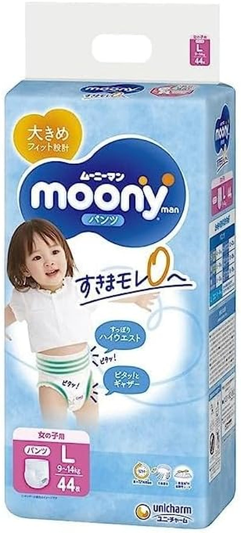 Scutece japoneze Moony PL fete 9-14 kg. (44 bucăți, mărimea 3+)
