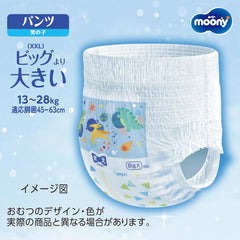 Scutece japoneze XXL băieți (13-28 kg)