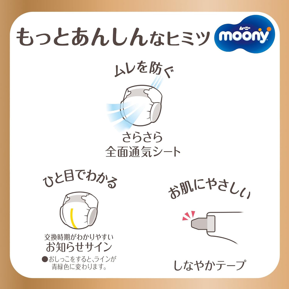 Scutece japoneze Natural M (6-11 kg) // Scutece japoneze Natural M (6-11 kg)