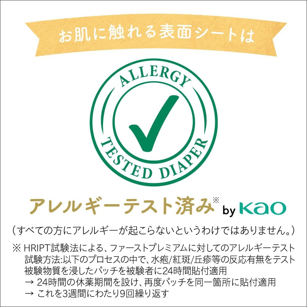 Pantaloni First Premium (12-22 kg), 32 bucăți (frumusețe de 5 stele pentru piele delicată)