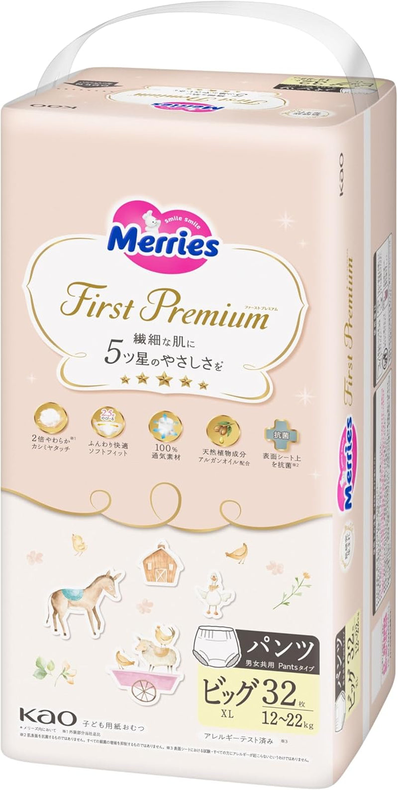 Pantaloni First Premium (12-22 kg), 32 bucăți (frumusețe de 5 stele pentru piele delicată)