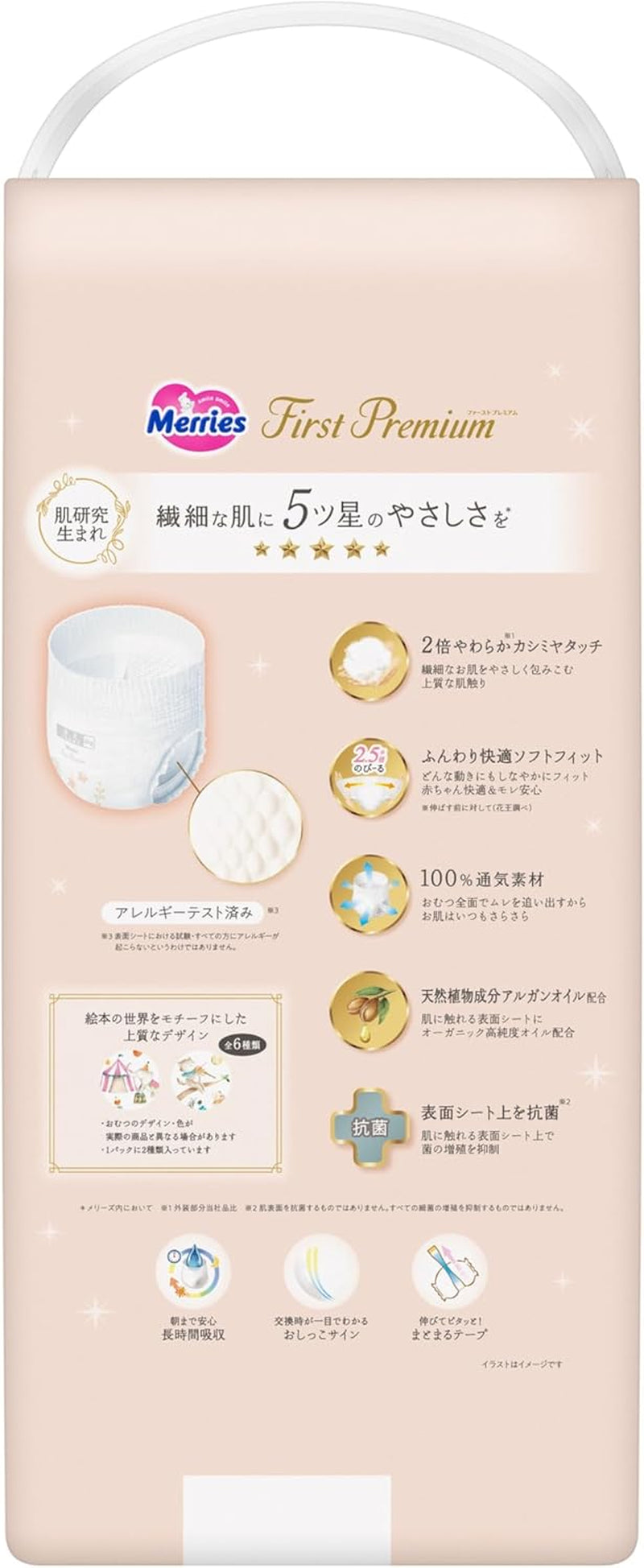 Pantaloni First Premium (12-22 kg), 32 bucăți (frumusețe de 5 stele pentru piele delicată)