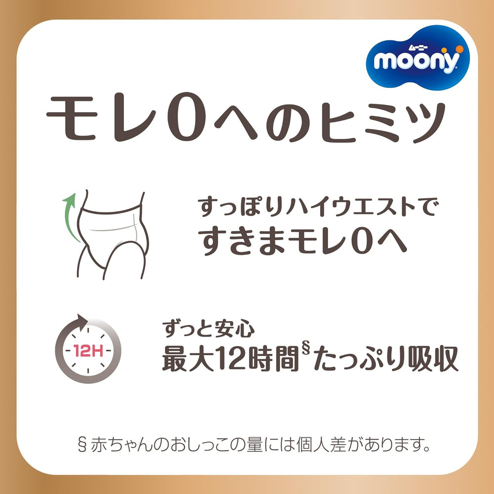 Scutece japoneze pull-up Natural PL (9-14 kg) 36 buc//Scutece japoneze pull-up Natural PL (9-14 kg) 36 buc