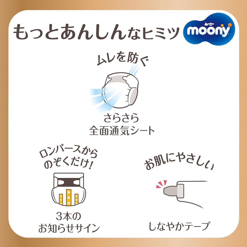 Scutece japoneze Natural S (4-8 kg) 58 buc // Scutece japoneze Natural S (4-8 kg) 58 buc