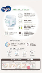 Scutece japoneze pull-up naturale PM (6-10 kg) 46 buc // Scutece japoneze pull-up naturale PM (6-10 kg) 46 buc