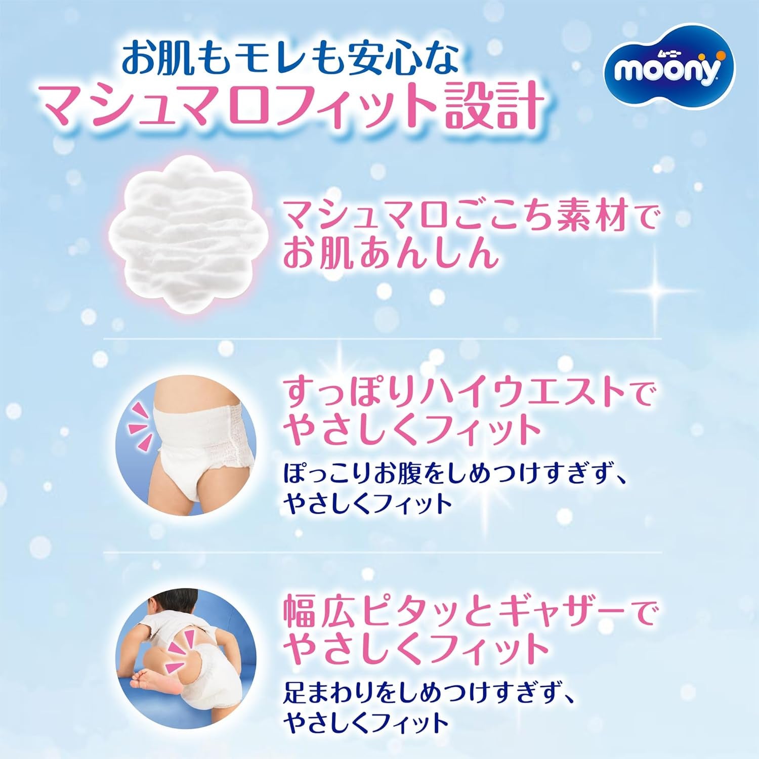 Scutece japoneze XXL băieți (13-28 kg)