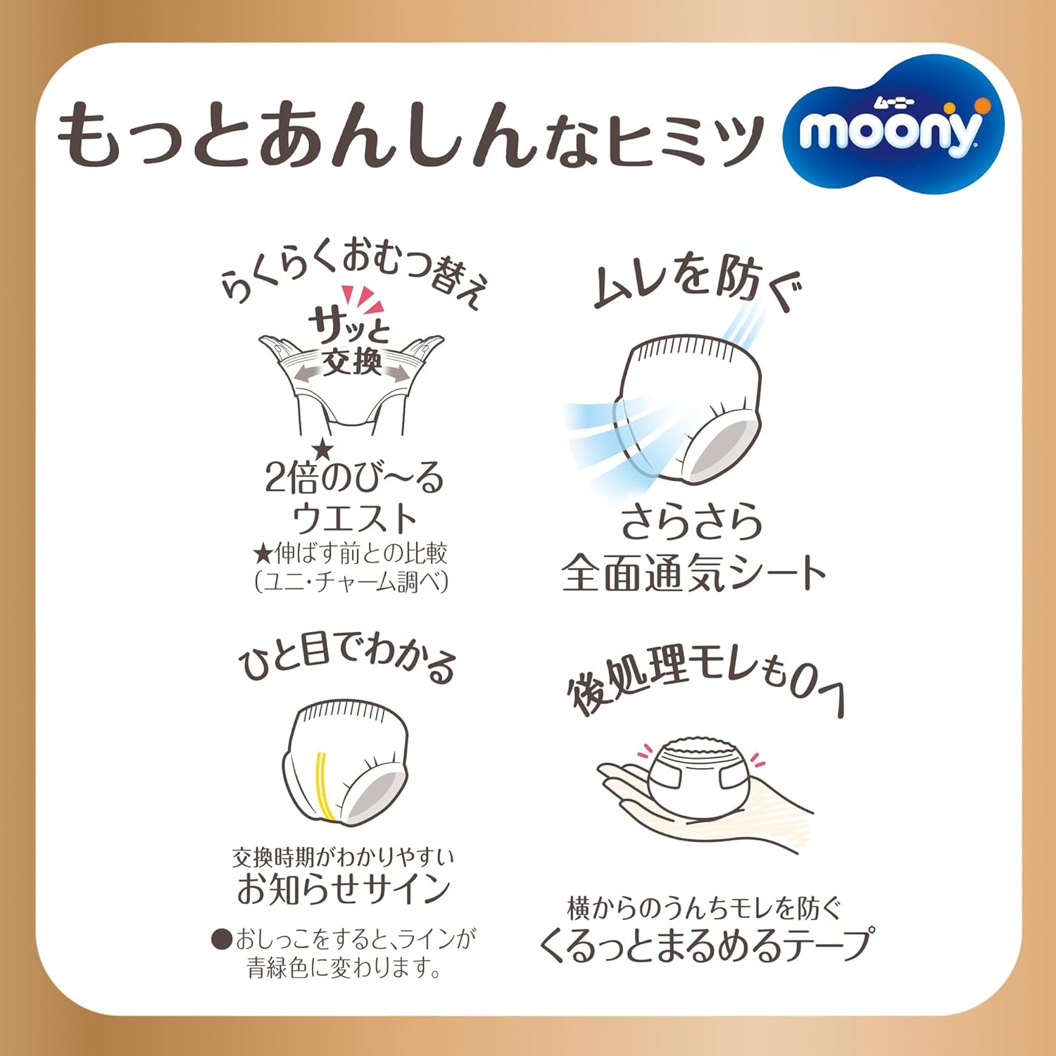 Scutece japoneze pull-up naturale PM (6-10 kg) 46 buc // Scutece japoneze pull-up naturale PM (6-10 kg) 46 buc