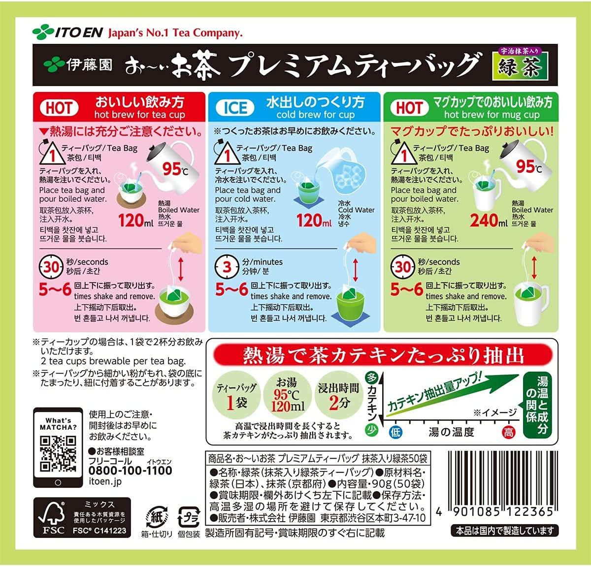 Itoen O ～ I Ocha Ceai verde Matcha Premium, ceai verde japonez Ryokucha cu Matcha Uji, pliculețe de ceai de 1,8 g, pachet cu 2 cutii (total 100 pliculețe), fabricat în Japonia