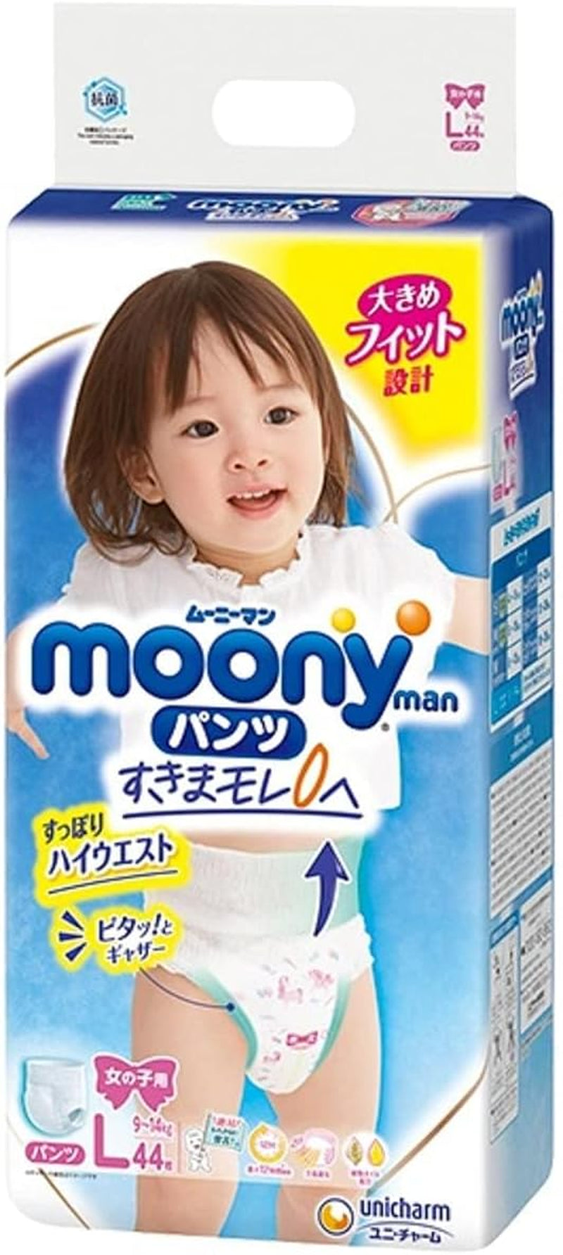 Scutece japoneze Moony PL fete 9-14 kg. (44 bucăți, mărimea 3+)