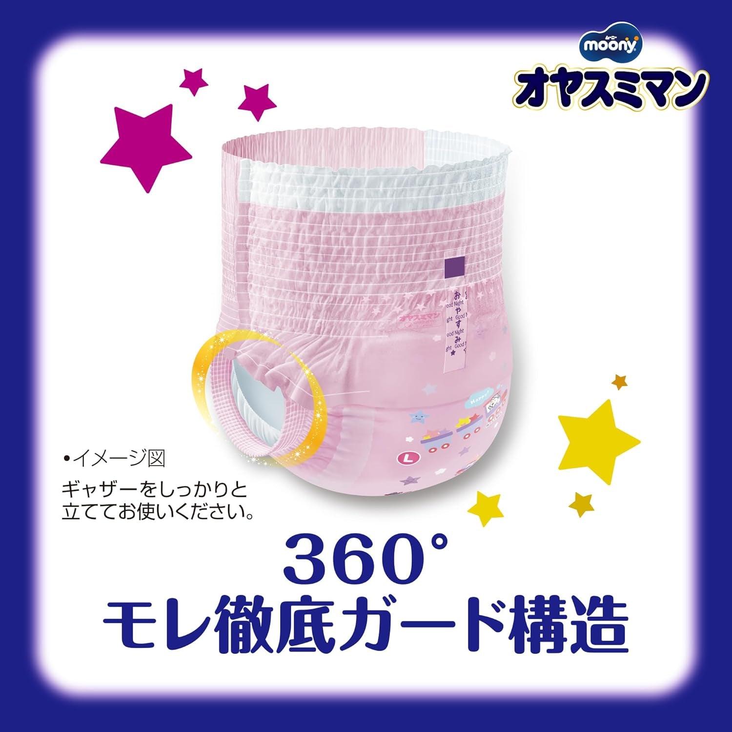 Scutece de noapte Oyasumiman Girl, 9 - 14 kg, 30 de foi